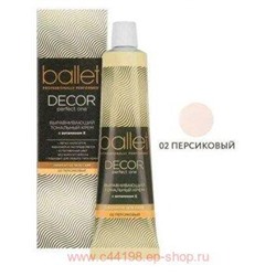 SVOBODA Ballet Крем тональный выравнивающий тон персиковый в алюминиевой тубе 40 г