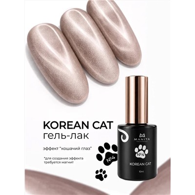 MANITA Гель-лак для ногтей с эффектом кошачьего глаза / Korean Cat №04, 10 мл 28442