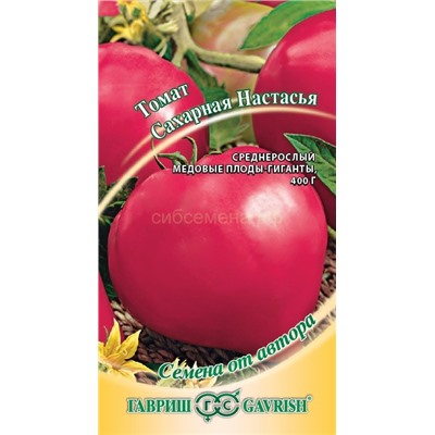 Томат Сахарная Настасья (Гавр)