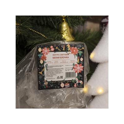 Светодиодная фигура «Ёлочка» 22×40×12 см, флок, батарейки ААх2 (не в комплекте), свечение тёплое белое