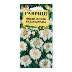 Семена цветов Василек Белая корона, посевной 0,2 г