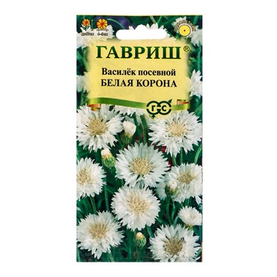 Семена цветов Василек Белая корона, посевной 0,2 г