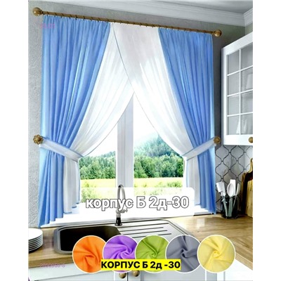 Шторы кухня 2050959-8