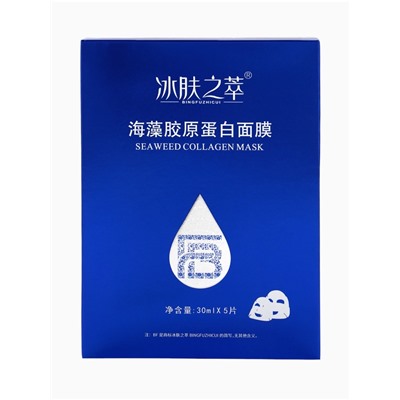 Гидрогелевые маски для лица с коллагеном, водоросли, 150 г, набор 5 шт.