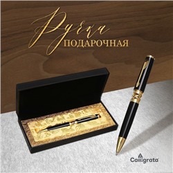 Ручка подарочная, шариковая «Кронос» в кожзам футляре, поворотная, корпус чёрный с золотым