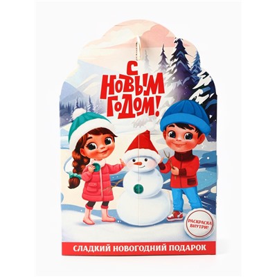 Сладкий детский новогодний подарок «С Новым годом»: конфеты + раскраска внутри, 500 г