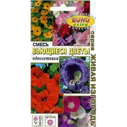 1379A Вьющиеся цветы, смесь 0,9 г