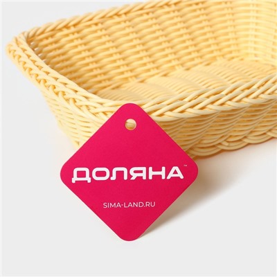 Корзинка для фруктов и хлеба Доляна «Ваниль», 24×17×6.5 см, пластик, плетёная, бежевая