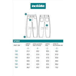 Джинсы ACOOLA, 1206904