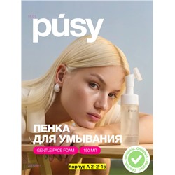 Пенка для умывания, 2051050-1