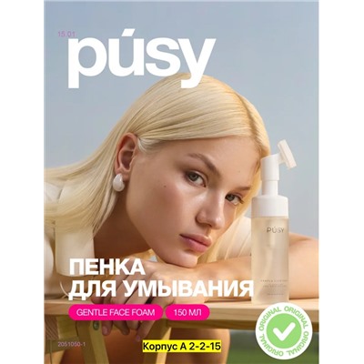 Пенка для умывания, 2051050-1