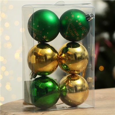 Шары ёлочные «С Новым годом!», пластик, d=6, 6 шт., зелёный, золотой