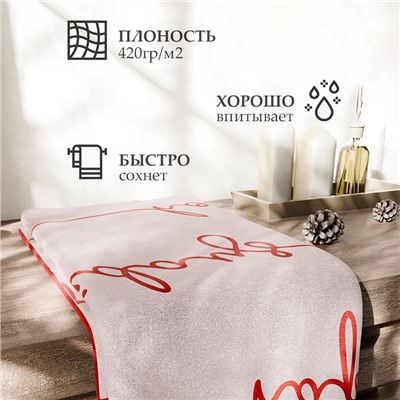 Полотенце махровое «Этель» Happy holiday, 50×90 см, 100% хлопок, 420 г/м²