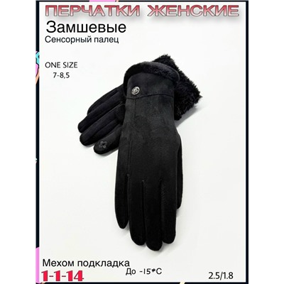 Перчатки #23076379