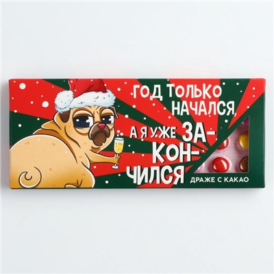 Конфеты драже новогодние «Я уже закончился», 20 г