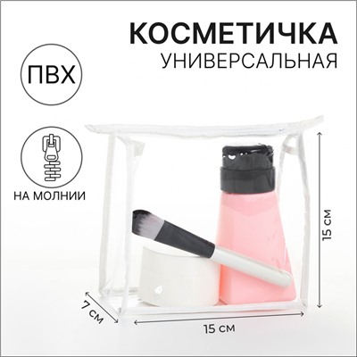 Косметичка на молнии, треугольная, маленькая, прозрачная/белая