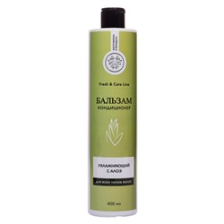 Бальзам кондиционер УВЛАЖНЯЮЩИЙ с алоэ 400 мл