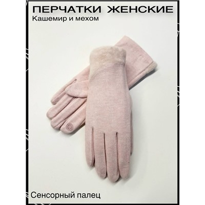 Перчатки #23062542