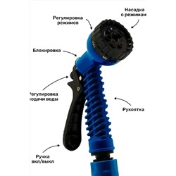 Шланг с распылителем растягивающийся 83357 НАТАЛИ, 983105