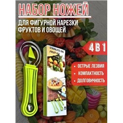 Ножи для фигурной резки овощей и фруктов #23094799