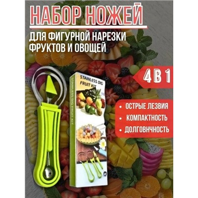 Ножи для фигурной резки овощей и фруктов #23094799