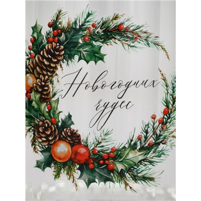 Кружка новогодняя стеклянная «Новогодних чудес», 650 мл