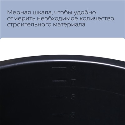 Ведро строительное, 8 л, резинопластик
