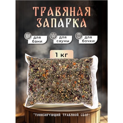 УЦЕНКА Травяная запарка для бани «Тонизирующий травяной сбор», 1 кг
