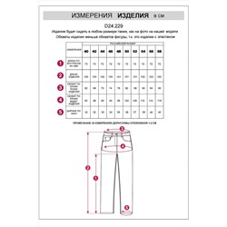 Джинсы VILATTE, 1120194