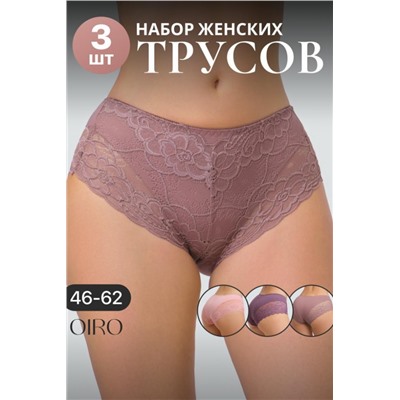 Набор хлопковых кружевных трусов 3 шт. 8011 OIRO (Коричн,розов)