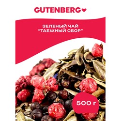 Чай Gutenberg зелёный ароматизированный "Таёжный сбор"