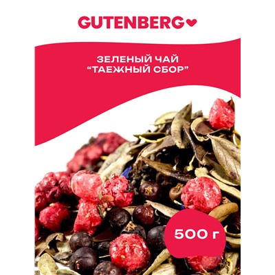 Чай Gutenberg зелёный ароматизированный "Таёжный сбор"