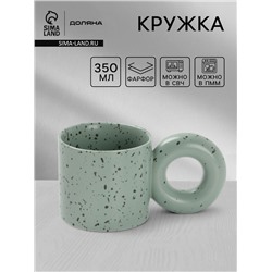Кружка «Бублик», 350 мл, 16×8.8×8 см, серо-зеленый в крапинку