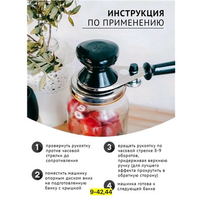 Закаточная машинка для банок #23037420