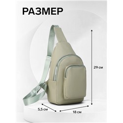 Рюкзак-слинг через плечо с карманом, размер 18×5.5×29 см, зелёный