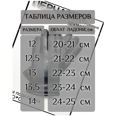 Перчатки #23074173