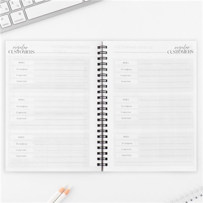 Планер для записи клиентов А5, 98 л «Planner бьюти-мастера. Делай, что любишь»