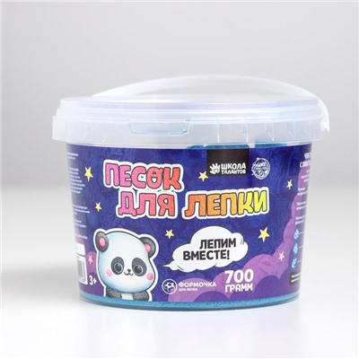 Кинетический песок 0.7 кг, синий