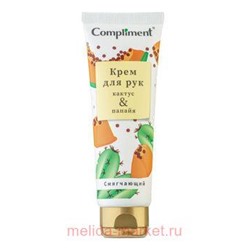 Compliment Смягчающий Крем для рук с экстрактами кактуса и папайи 75 мл