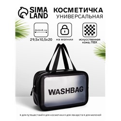 Косметичка на молнии для бассейна, большая, с ручками, с принтом, чёрная