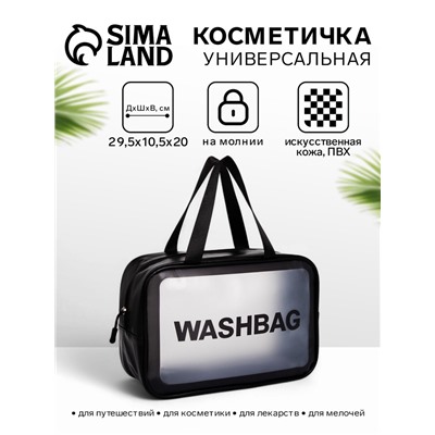Косметичка на молнии для бассейна, большая, с ручками, с принтом, чёрная