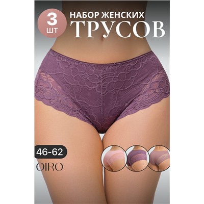 Трусы 8011 3 шт. OIRO НАТАЛИ, 1128174