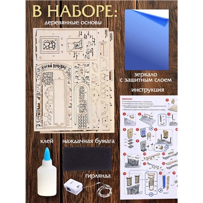 Ночник - конструктор своими руками из дерева «Волшебный мир», подставка - разделитель для книг