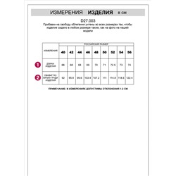Удлиненный костюмный жилет в полоску с поясом из легкого хлопкового поплина