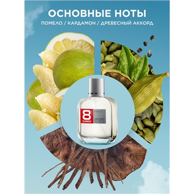 Туалетная вода для мужчин 8 Element Sport