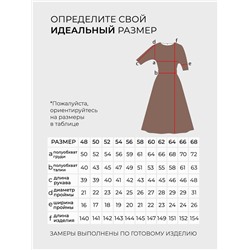 Платье-1232