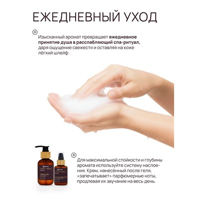 Гель для душа парфюмированный, аромат Lost cherry, 120 мл, laPOETIQUE