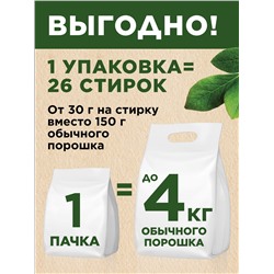 Концентрированный стиральный порошок для белого и цветного Home Gnome Greenly