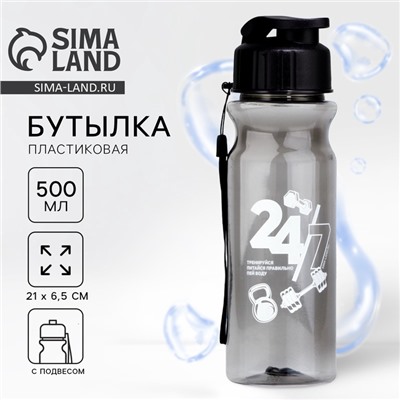 Бутылка для воды пластиковая «24/7», 500 мл, чёрная