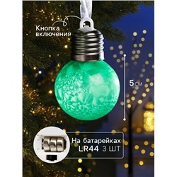 Ёлочный шар «Зимний узор зелёный», d=5 см, 1 LED, от батареек AG13×3, свечение тёплое белое